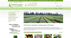 Desktop Screenshot of eseeds.ru