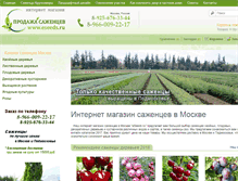 Tablet Screenshot of eseeds.ru